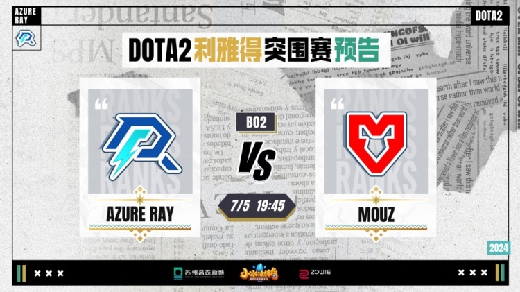 给球迷带来 给球迷带来